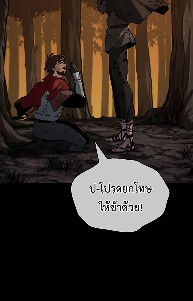 Crimson Reset ชีวิตครั้งที่สองของราชันรัตติกาล หลังจากหลบหนีมาครึ่งปี แวมไพร์ยูจีนก็ถูกสังหารในที่สุด ตอนที่ 3 หน้า 124