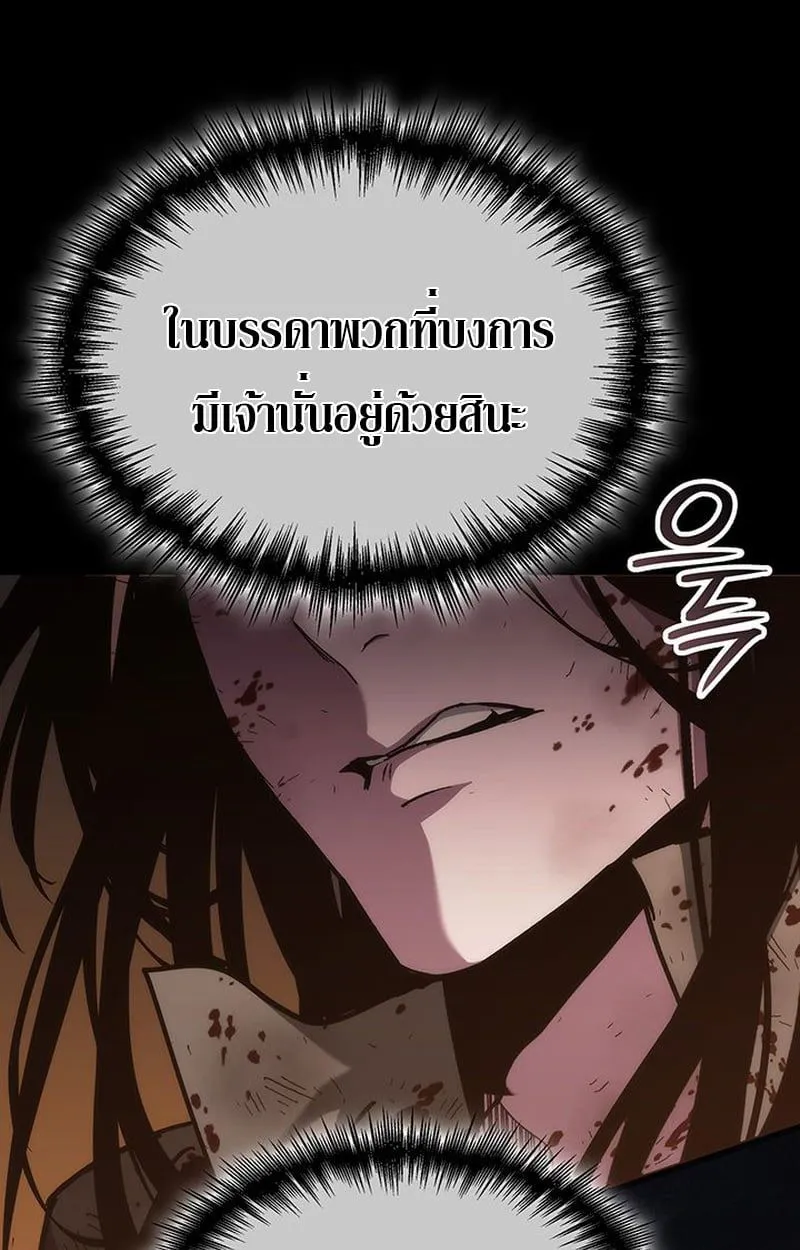 Crimson Reset ชีวิตครั้งที่สองของราชันรัตติกาล หลังจากหลบหนีมาครึ่งปี แวมไพร์ยูจีนก็ถูกสังหารในที่สุด ตอนที่ 3 หน้า 125