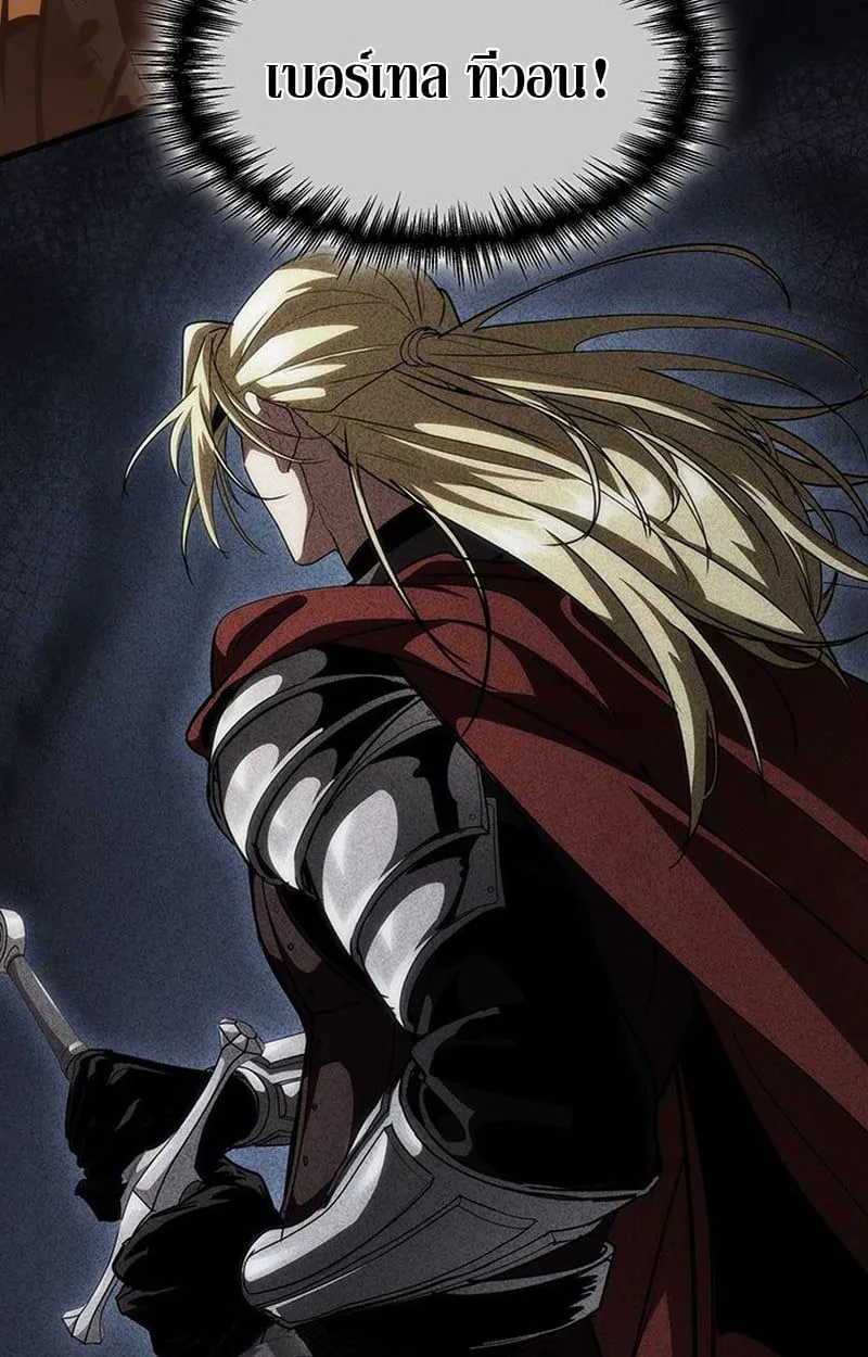 Crimson Reset ชีวิตครั้งที่สองของราชันรัตติกาล หลังจากหลบหนีมาครึ่งปี แวมไพร์ยูจีนก็ถูกสังหารในที่สุด ตอนที่ 3 หน้า 126