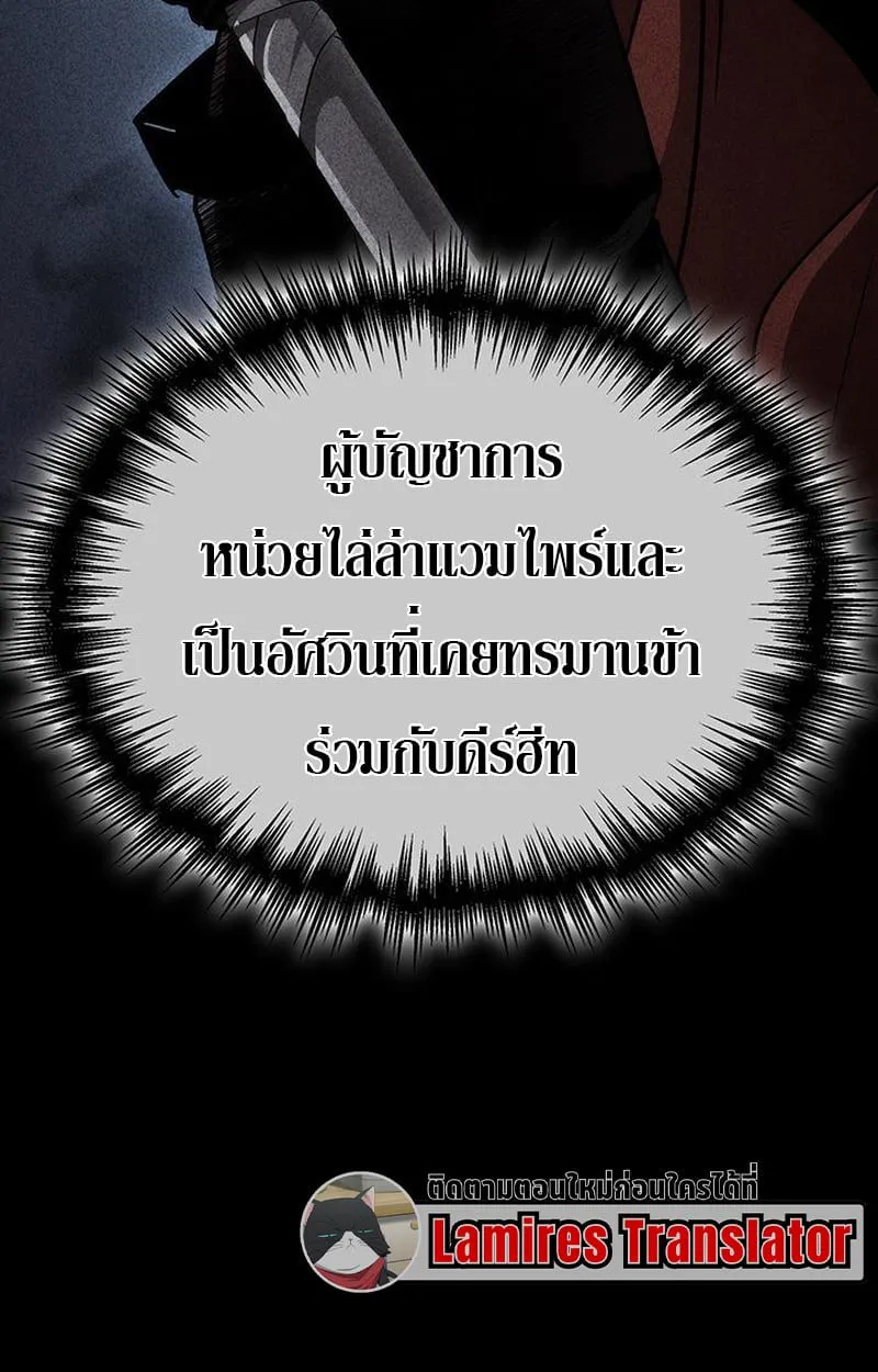 Crimson Reset ชีวิตครั้งที่สองของราชันรัตติกาล หลังจากหลบหนีมาครึ่งปี แวมไพร์ยูจีนก็ถูกสังหารในที่สุด ตอนที่ 3 หน้า 127