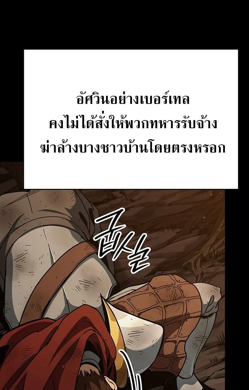 Crimson Reset ชีวิตครั้งที่สองของราชันรัตติกาล หลังจากหลบหนีมาครึ่งปี แวมไพร์ยูจีนก็ถูกสังหารในที่สุด ตอนที่ 3 หน้า 128