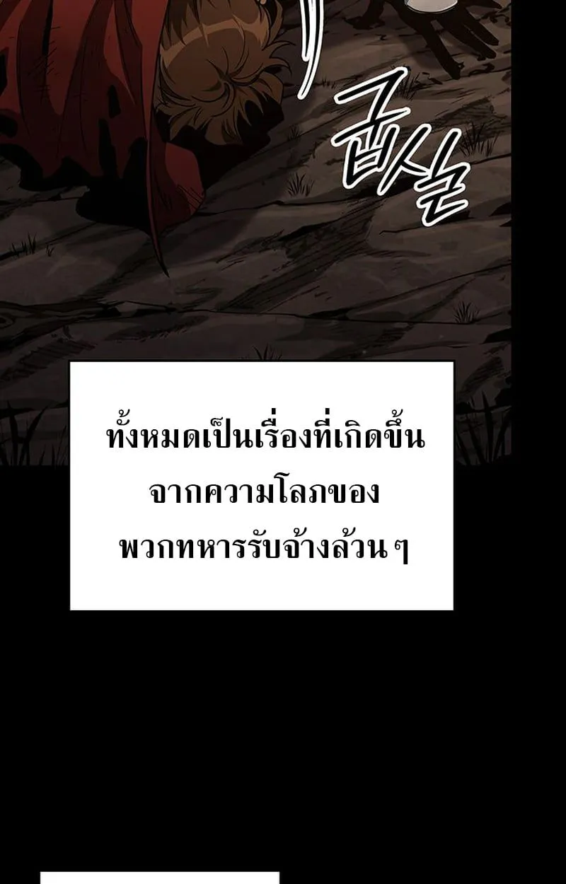 Crimson Reset ชีวิตครั้งที่สองของราชันรัตติกาล หลังจากหลบหนีมาครึ่งปี แวมไพร์ยูจีนก็ถูกสังหารในที่สุด ตอนที่ 3 หน้า 129
