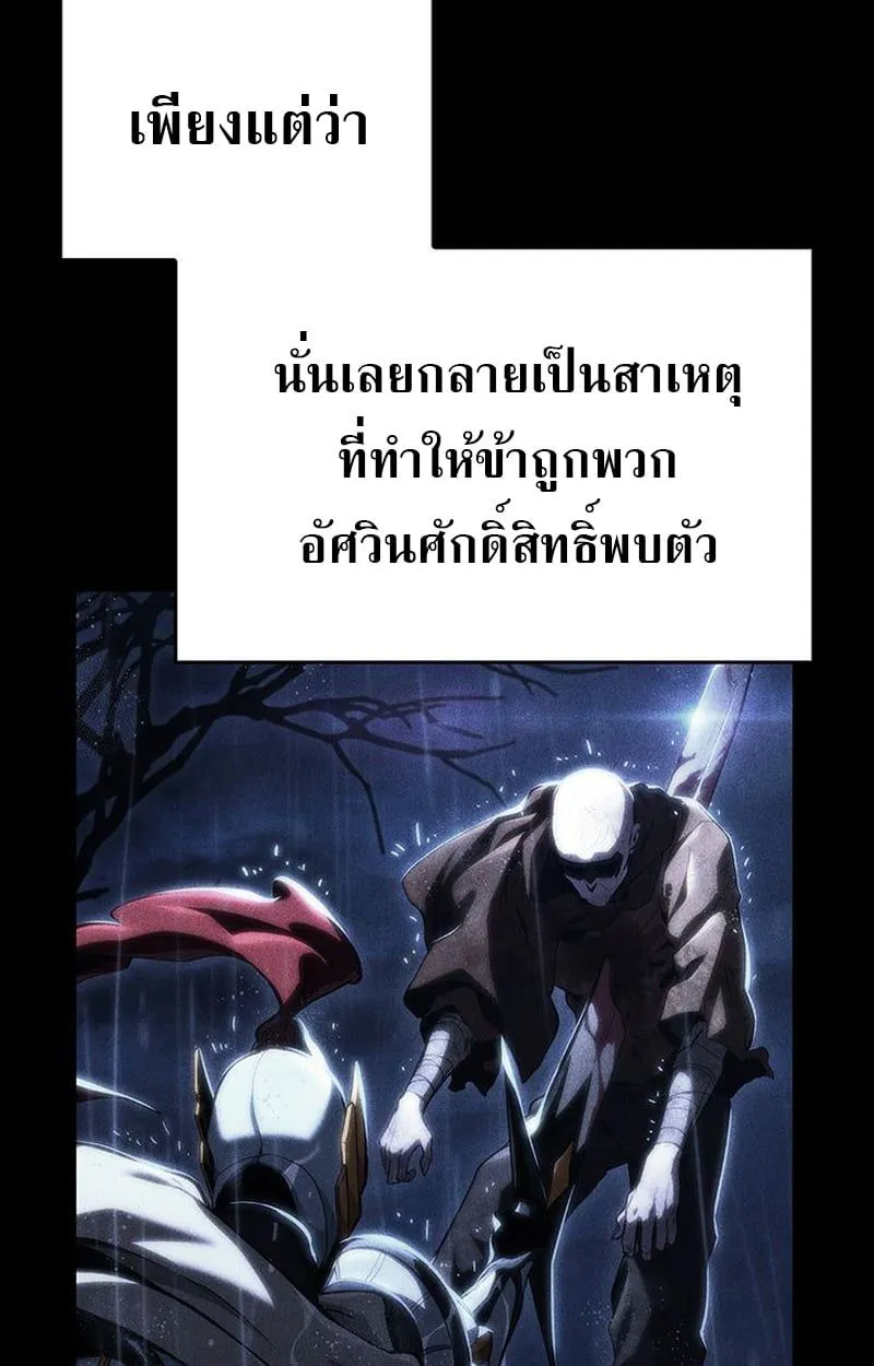Crimson Reset ชีวิตครั้งที่สองของราชันรัตติกาล หลังจากหลบหนีมาครึ่งปี แวมไพร์ยูจีนก็ถูกสังหารในที่สุด ตอนที่ 3 หน้า 130