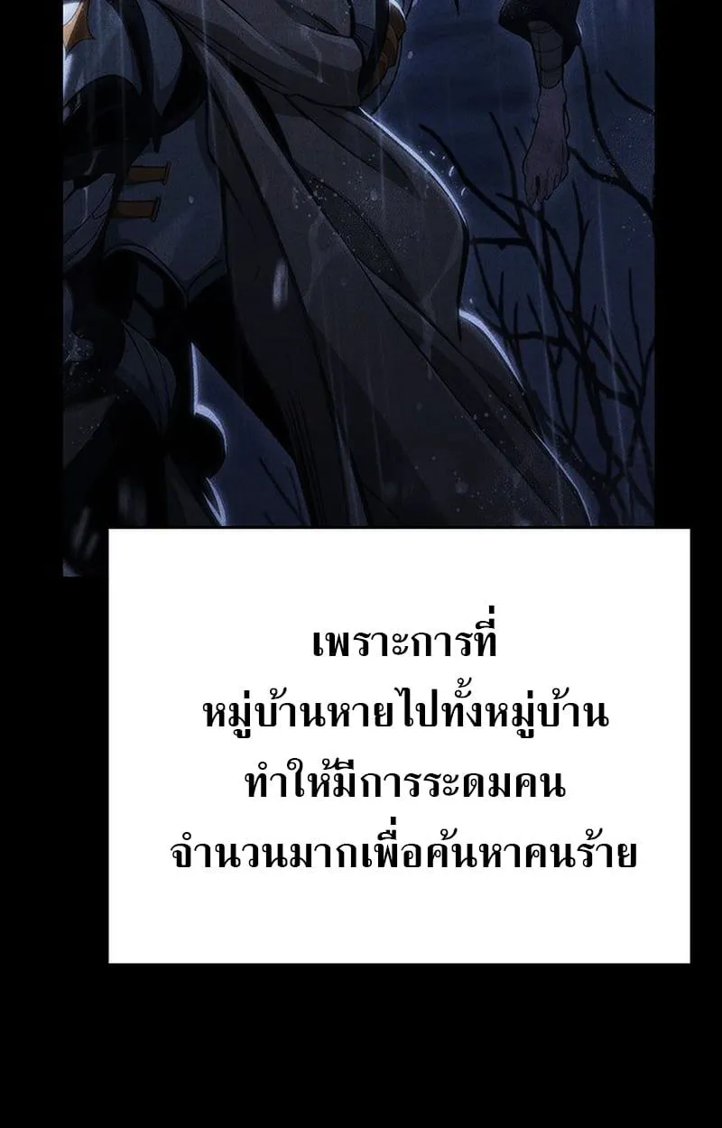 Crimson Reset ชีวิตครั้งที่สองของราชันรัตติกาล หลังจากหลบหนีมาครึ่งปี แวมไพร์ยูจีนก็ถูกสังหารในที่สุด ตอนที่ 3 หน้า 131