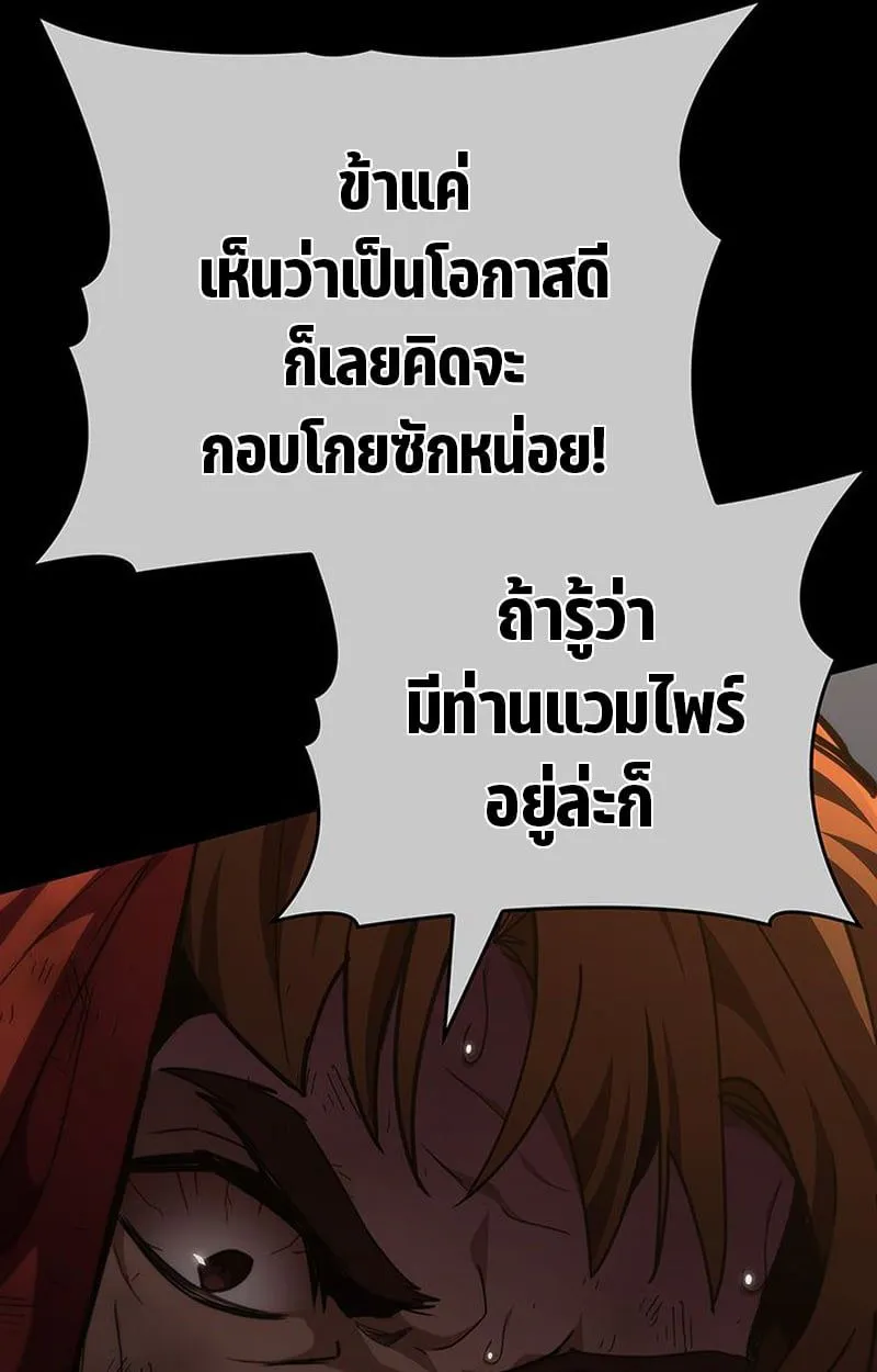 Crimson Reset ชีวิตครั้งที่สองของราชันรัตติกาล หลังจากหลบหนีมาครึ่งปี แวมไพร์ยูจีนก็ถูกสังหารในที่สุด ตอนที่ 3 หน้า 133