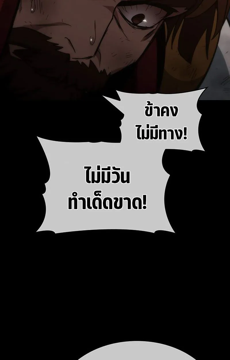Crimson Reset ชีวิตครั้งที่สองของราชันรัตติกาล หลังจากหลบหนีมาครึ่งปี แวมไพร์ยูจีนก็ถูกสังหารในที่สุด ตอนที่ 3 หน้า 134