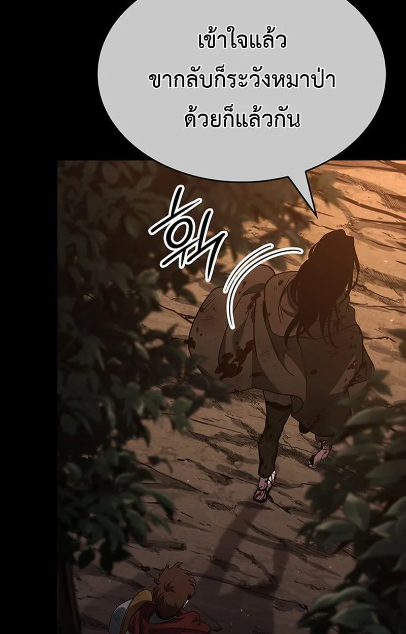 Crimson Reset ชีวิตครั้งที่สองของราชันรัตติกาล หลังจากหลบหนีมาครึ่งปี แวมไพร์ยูจีนก็ถูกสังหารในที่สุด ตอนที่ 3 หน้า 135