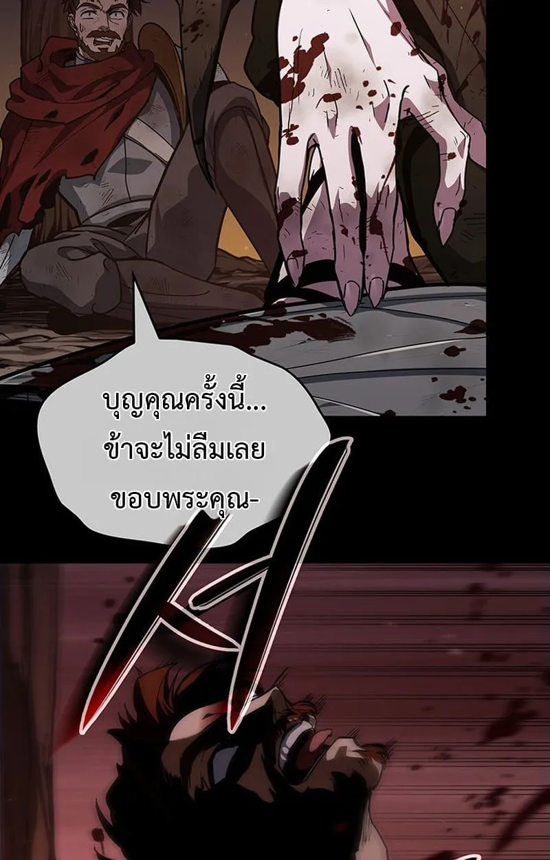 Crimson Reset ชีวิตครั้งที่สองของราชันรัตติกาล หลังจากหลบหนีมาครึ่งปี แวมไพร์ยูจีนก็ถูกสังหารในที่สุด ตอนที่ 3 หน้า 137