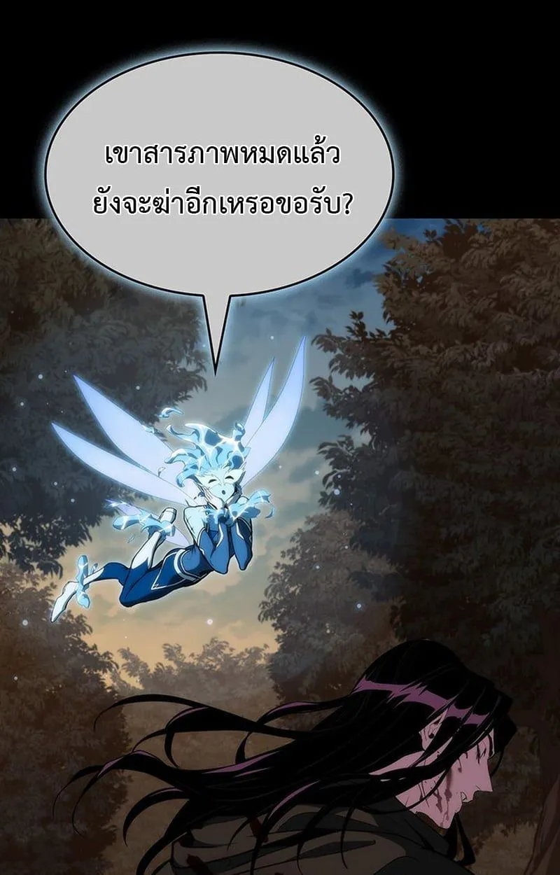 Crimson Reset ชีวิตครั้งที่สองของราชันรัตติกาล หลังจากหลบหนีมาครึ่งปี แวมไพร์ยูจีนก็ถูกสังหารในที่สุด ตอนที่ 3 หน้า 139