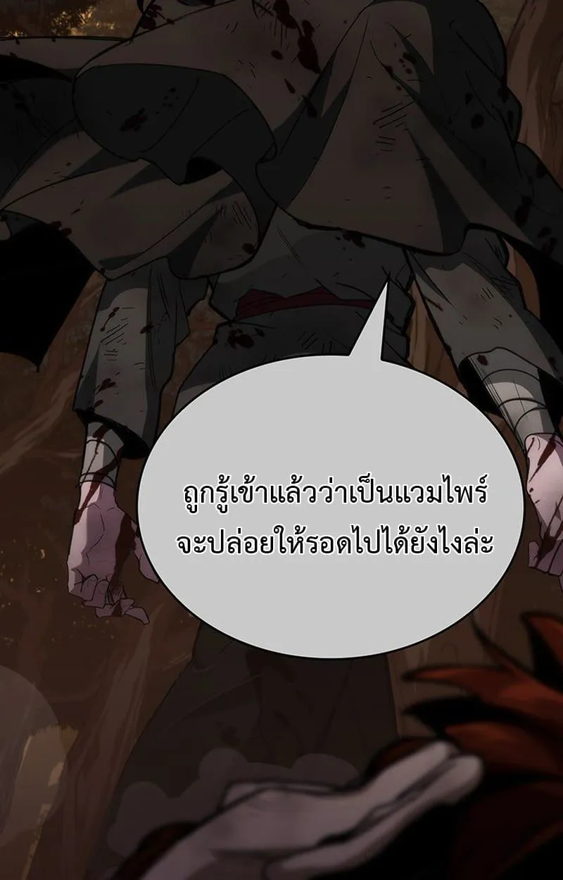 Crimson Reset ชีวิตครั้งที่สองของราชันรัตติกาล หลังจากหลบหนีมาครึ่งปี แวมไพร์ยูจีนก็ถูกสังหารในที่สุด ตอนที่ 3 หน้า 140