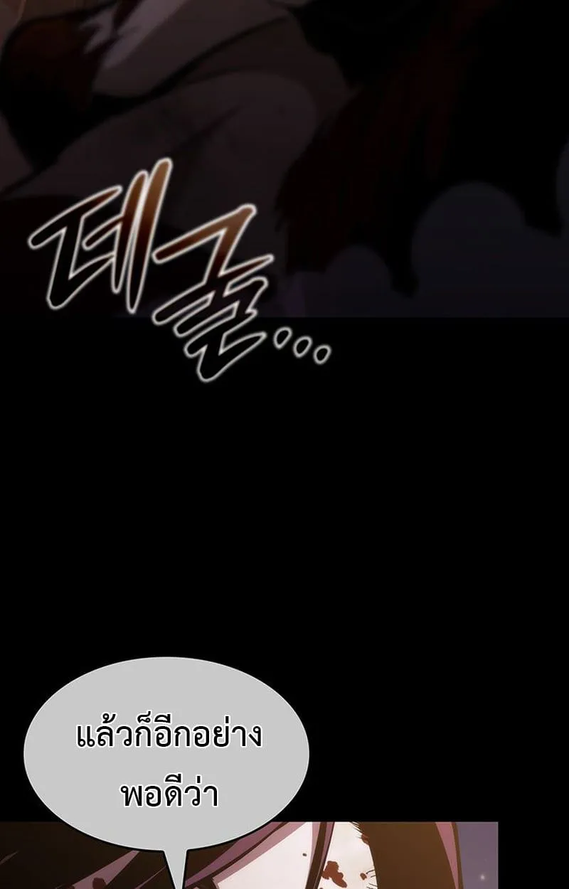 Crimson Reset ชีวิตครั้งที่สองของราชันรัตติกาล หลังจากหลบหนีมาครึ่งปี แวมไพร์ยูจีนก็ถูกสังหารในที่สุด ตอนที่ 3 หน้า 141