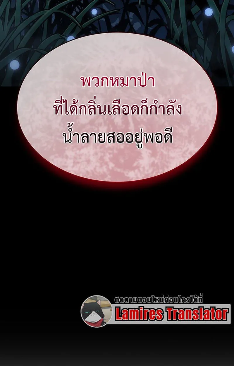 Crimson Reset ชีวิตครั้งที่สองของราชันรัตติกาล หลังจากหลบหนีมาครึ่งปี แวมไพร์ยูจีนก็ถูกสังหารในที่สุด ตอนที่ 3 หน้า 144