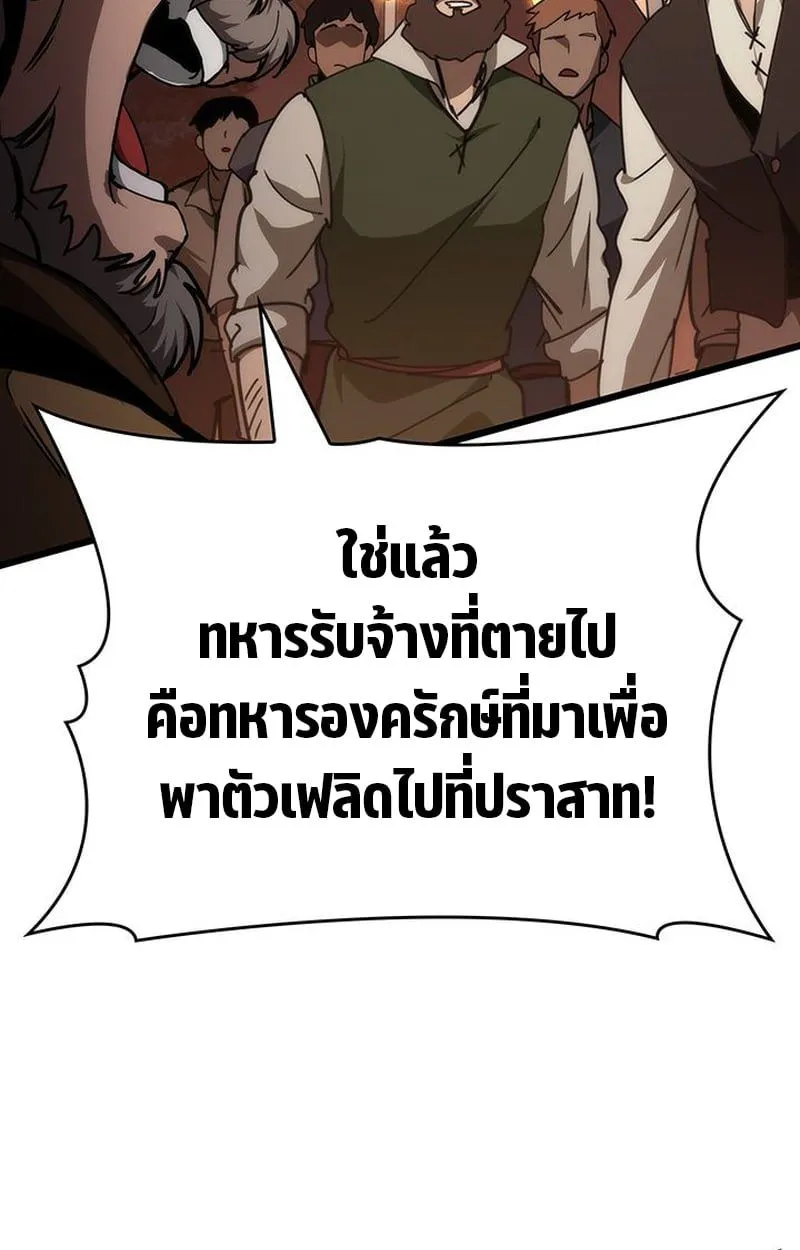 Crimson Reset ชีวิตครั้งที่สองของราชันรัตติกาล หลังจากหลบหนีมาครึ่งปี แวมไพร์ยูจีนก็ถูกสังหารในที่สุด ตอนที่ 3 หน้า 146