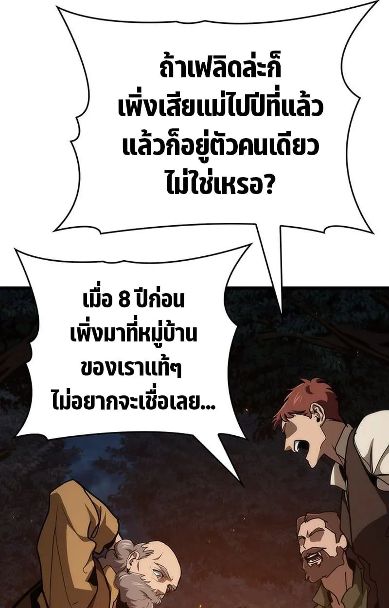Crimson Reset ชีวิตครั้งที่สองของราชันรัตติกาล หลังจากหลบหนีมาครึ่งปี แวมไพร์ยูจีนก็ถูกสังหารในที่สุด ตอนที่ 3 หน้า 147