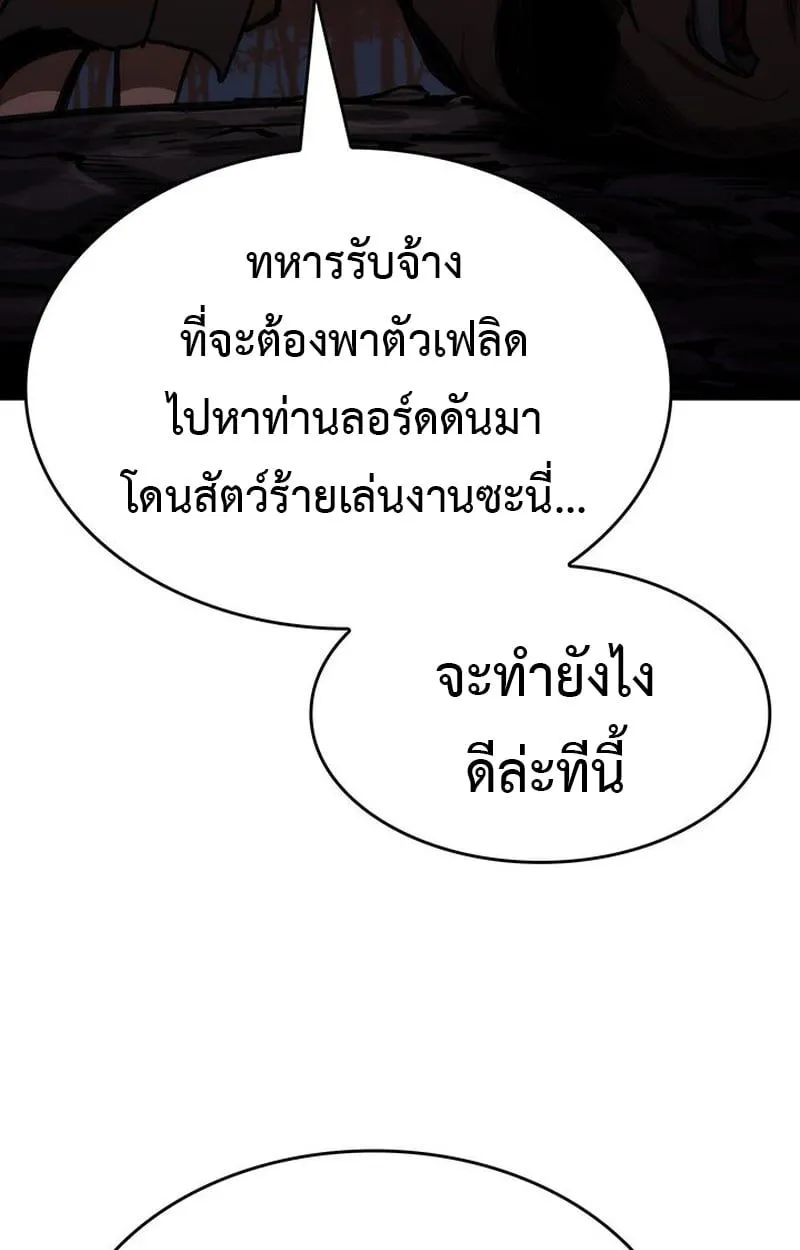 Crimson Reset ชีวิตครั้งที่สองของราชันรัตติกาล หลังจากหลบหนีมาครึ่งปี แวมไพร์ยูจีนก็ถูกสังหารในที่สุด ตอนที่ 3 หน้า 149