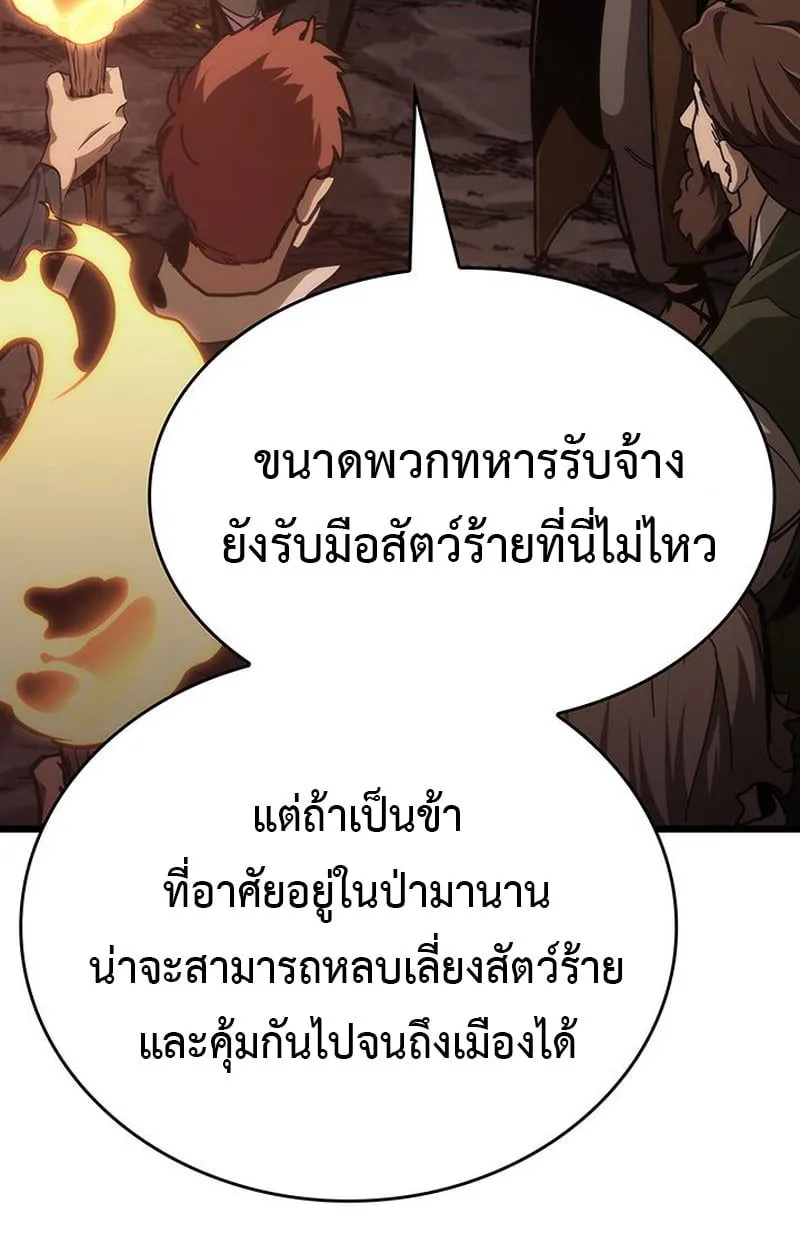 Crimson Reset ชีวิตครั้งที่สองของราชันรัตติกาล หลังจากหลบหนีมาครึ่งปี แวมไพร์ยูจีนก็ถูกสังหารในที่สุด ตอนที่ 3 หน้า 151