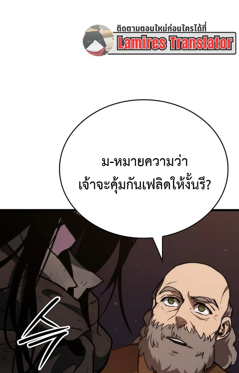 Crimson Reset ชีวิตครั้งที่สองของราชันรัตติกาล หลังจากหลบหนีมาครึ่งปี แวมไพร์ยูจีนก็ถูกสังหารในที่สุด ตอนที่ 3 หน้า 152
