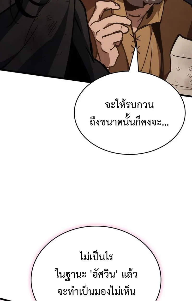 Crimson Reset ชีวิตครั้งที่สองของราชันรัตติกาล หลังจากหลบหนีมาครึ่งปี แวมไพร์ยูจีนก็ถูกสังหารในที่สุด ตอนที่ 3 หน้า 153