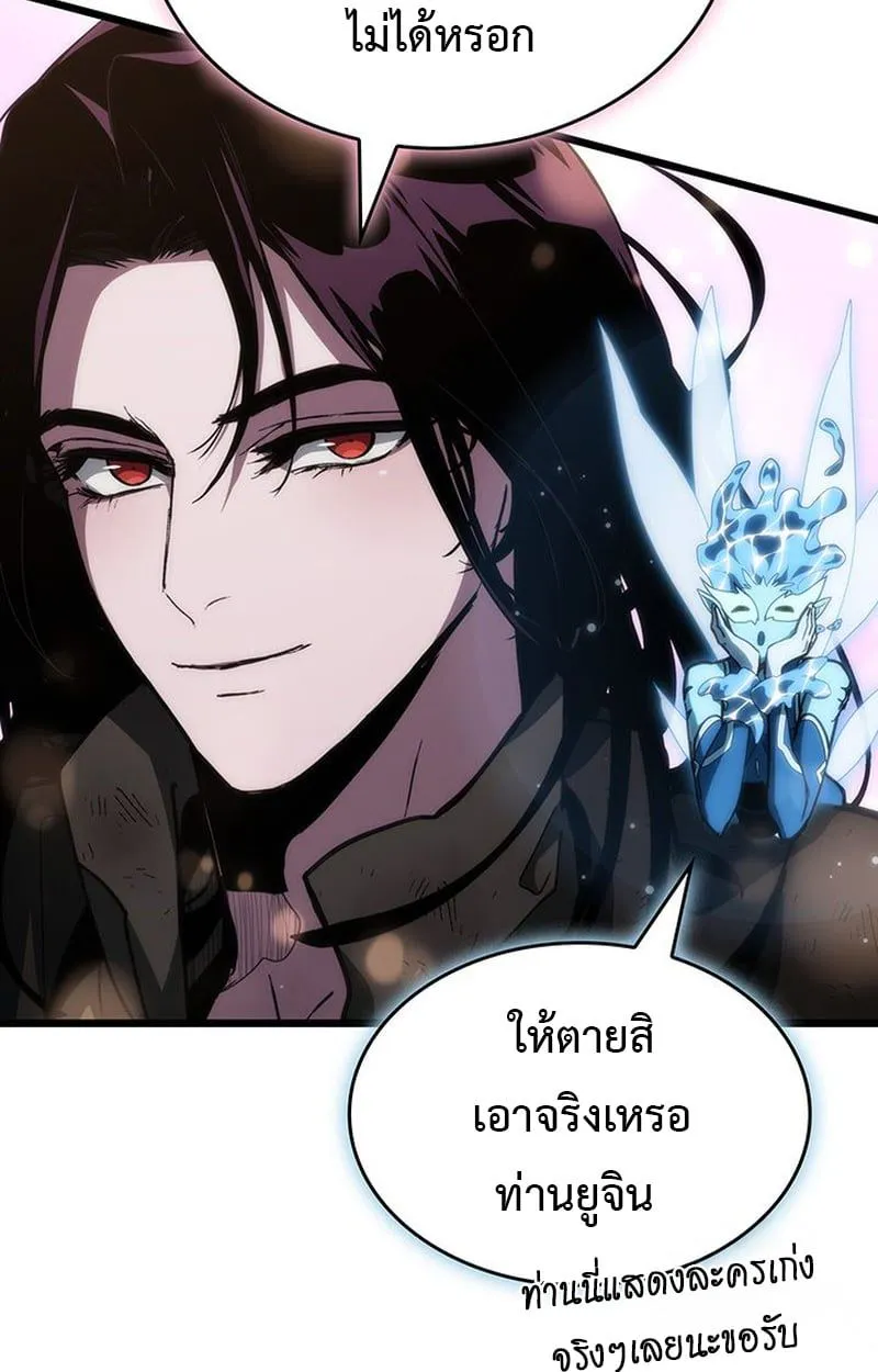 Crimson Reset ชีวิตครั้งที่สองของราชันรัตติกาล หลังจากหลบหนีมาครึ่งปี แวมไพร์ยูจีนก็ถูกสังหารในที่สุด ตอนที่ 3 หน้า 154