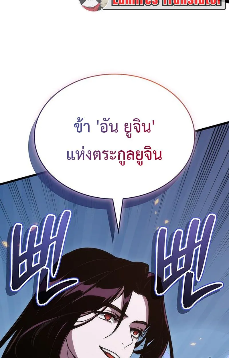 Crimson Reset ชีวิตครั้งที่สองของราชันรัตติกาล หลังจากหลบหนีมาครึ่งปี แวมไพร์ยูจีนก็ถูกสังหารในที่สุด ตอนที่ 3 หน้า 159