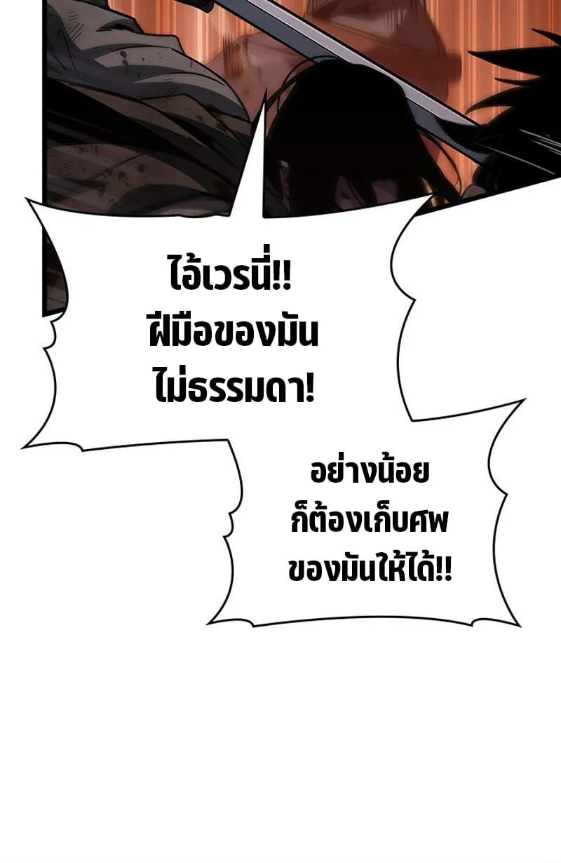 Crimson Reset ชีวิตครั้งที่สองของราชันรัตติกาล หลังจากหลบหนีมาครึ่งปี แวมไพร์ยูจีนก็ถูกสังหารในที่สุด ตอนที่ 3 หน้า 16