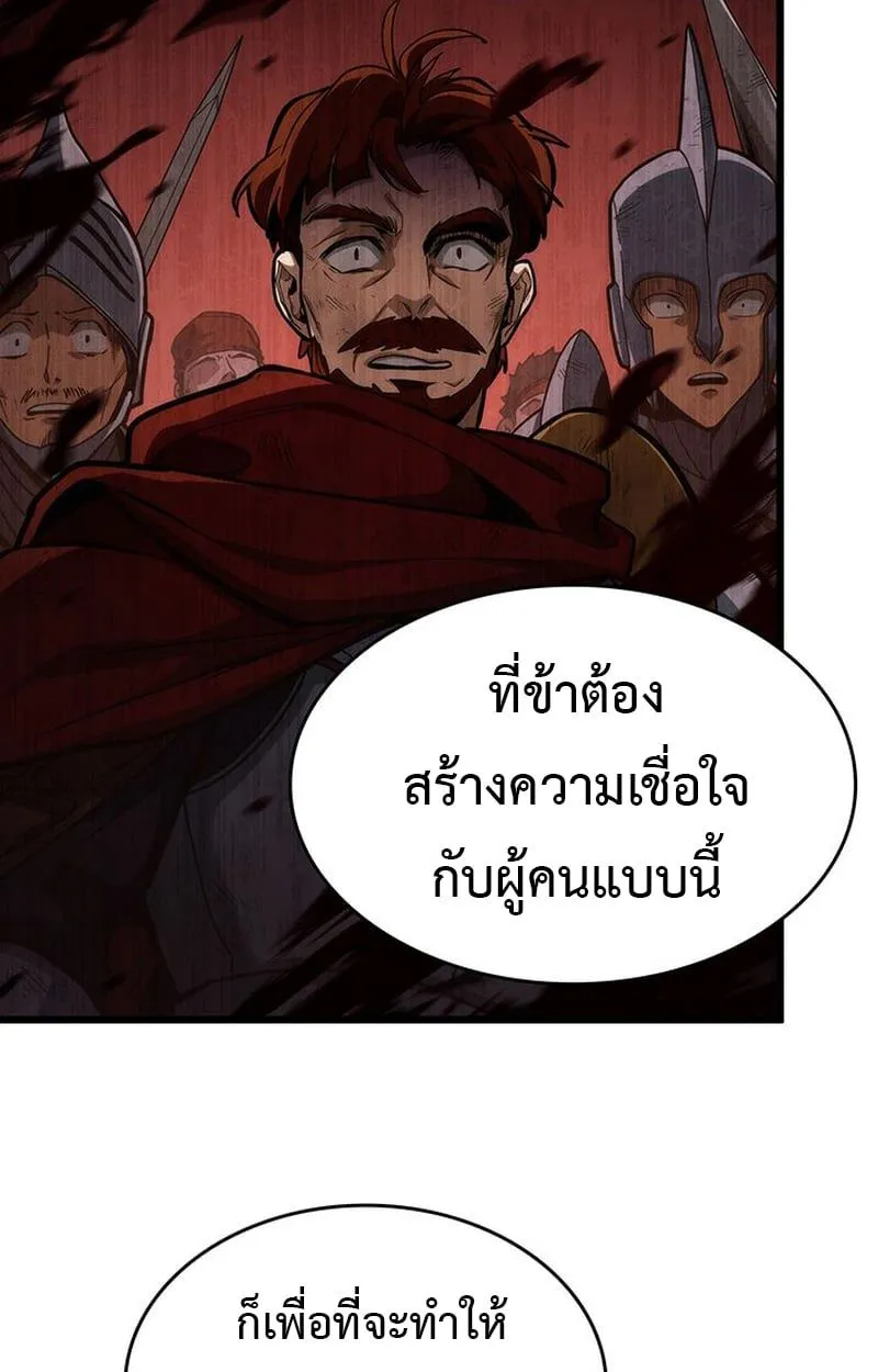 Crimson Reset ชีวิตครั้งที่สองของราชันรัตติกาล หลังจากหลบหนีมาครึ่งปี แวมไพร์ยูจีนก็ถูกสังหารในที่สุด ตอนที่ 3 หน้า 2