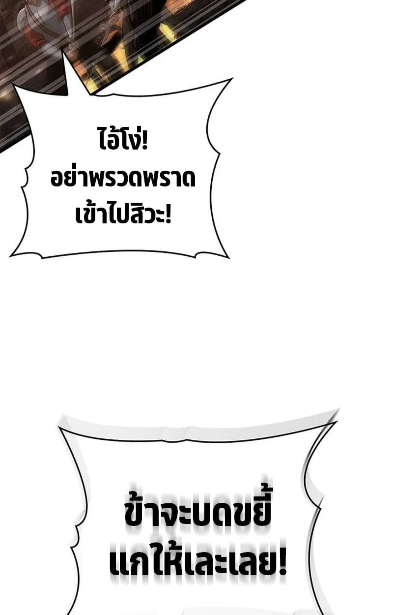 Crimson Reset ชีวิตครั้งที่สองของราชันรัตติกาล หลังจากหลบหนีมาครึ่งปี แวมไพร์ยูจีนก็ถูกสังหารในที่สุด ตอนที่ 3 หน้า 22