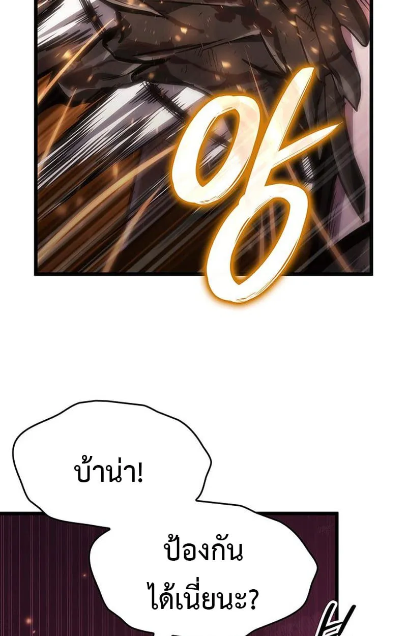 Crimson Reset ชีวิตครั้งที่สองของราชันรัตติกาล หลังจากหลบหนีมาครึ่งปี แวมไพร์ยูจีนก็ถูกสังหารในที่สุด ตอนที่ 3 หน้า 26
