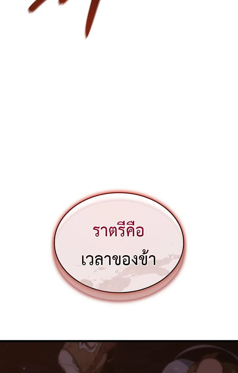 Crimson Reset ชีวิตครั้งที่สองของราชันรัตติกาล หลังจากหลบหนีมาครึ่งปี แวมไพร์ยูจีนก็ถูกสังหารในที่สุด ตอนที่ 3 หน้า 31