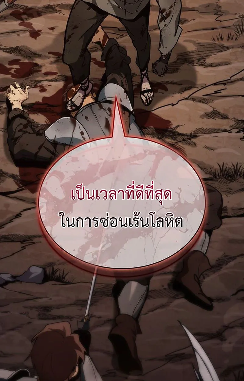Crimson Reset ชีวิตครั้งที่สองของราชันรัตติกาล หลังจากหลบหนีมาครึ่งปี แวมไพร์ยูจีนก็ถูกสังหารในที่สุด ตอนที่ 3 หน้า 34