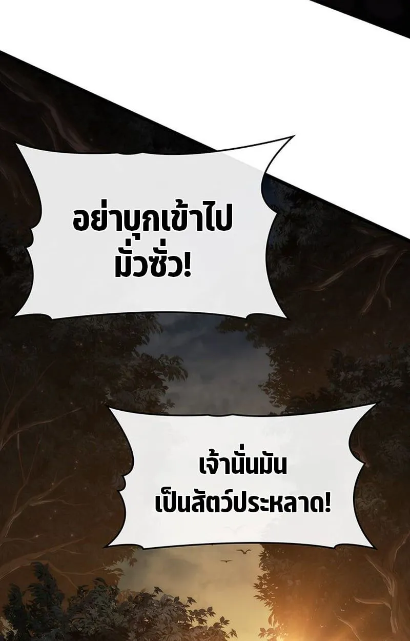 Crimson Reset ชีวิตครั้งที่สองของราชันรัตติกาล หลังจากหลบหนีมาครึ่งปี แวมไพร์ยูจีนก็ถูกสังหารในที่สุด ตอนที่ 3 หน้า 36