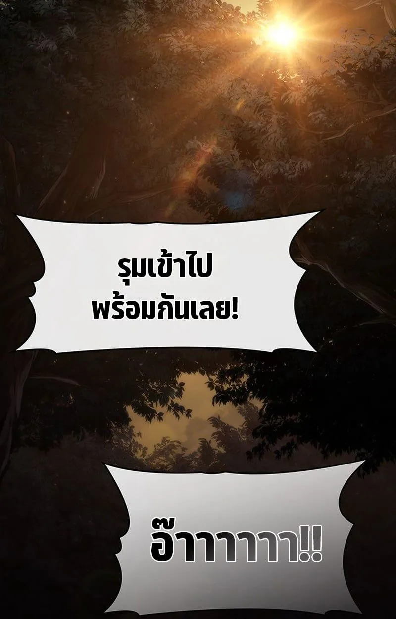 Crimson Reset ชีวิตครั้งที่สองของราชันรัตติกาล หลังจากหลบหนีมาครึ่งปี แวมไพร์ยูจีนก็ถูกสังหารในที่สุด ตอนที่ 3 หน้า 37