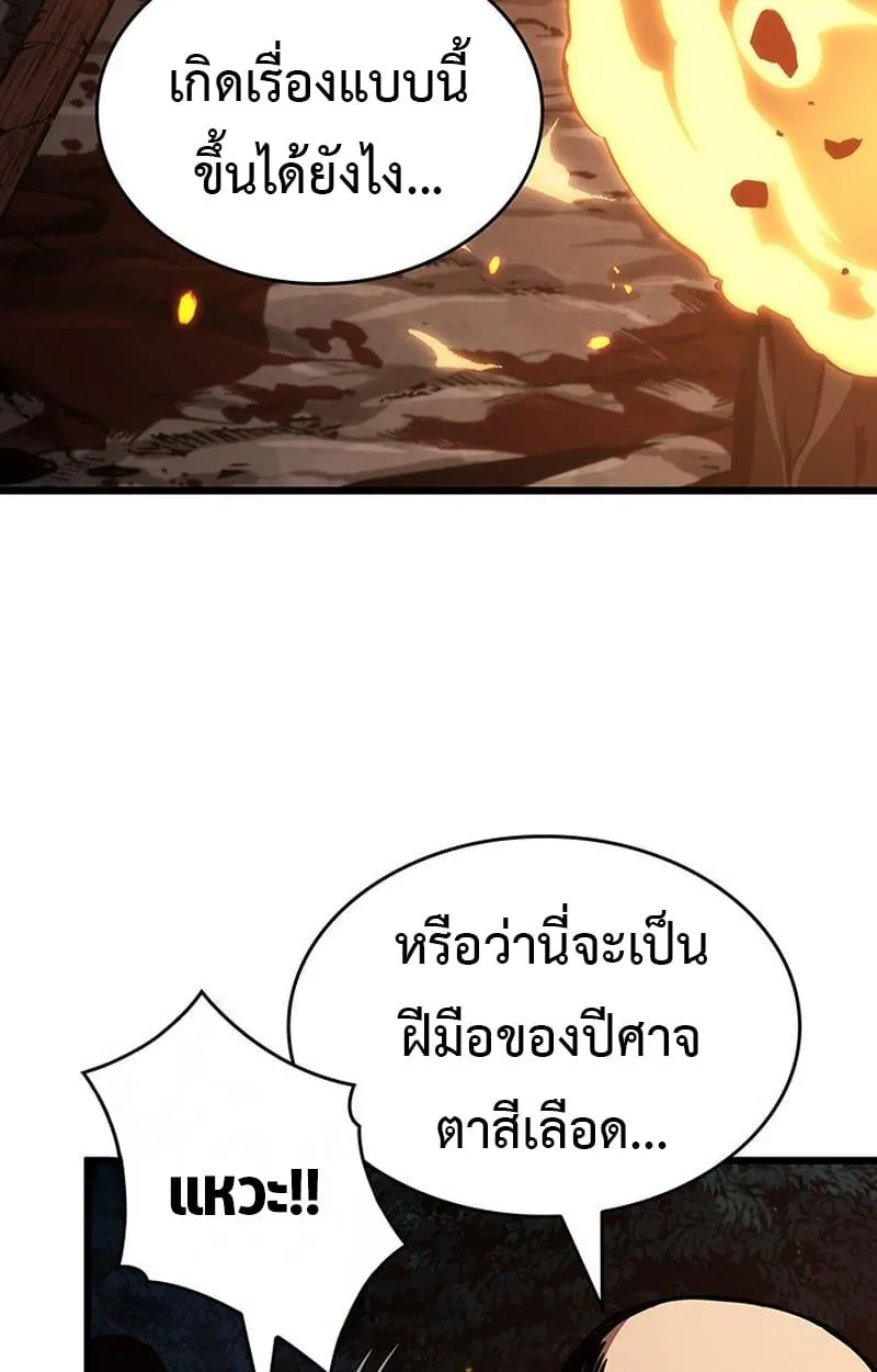 Crimson Reset ชีวิตครั้งที่สองของราชันรัตติกาล หลังจากหลบหนีมาครึ่งปี แวมไพร์ยูจีนก็ถูกสังหารในที่สุด ตอนที่ 3 หน้า 44