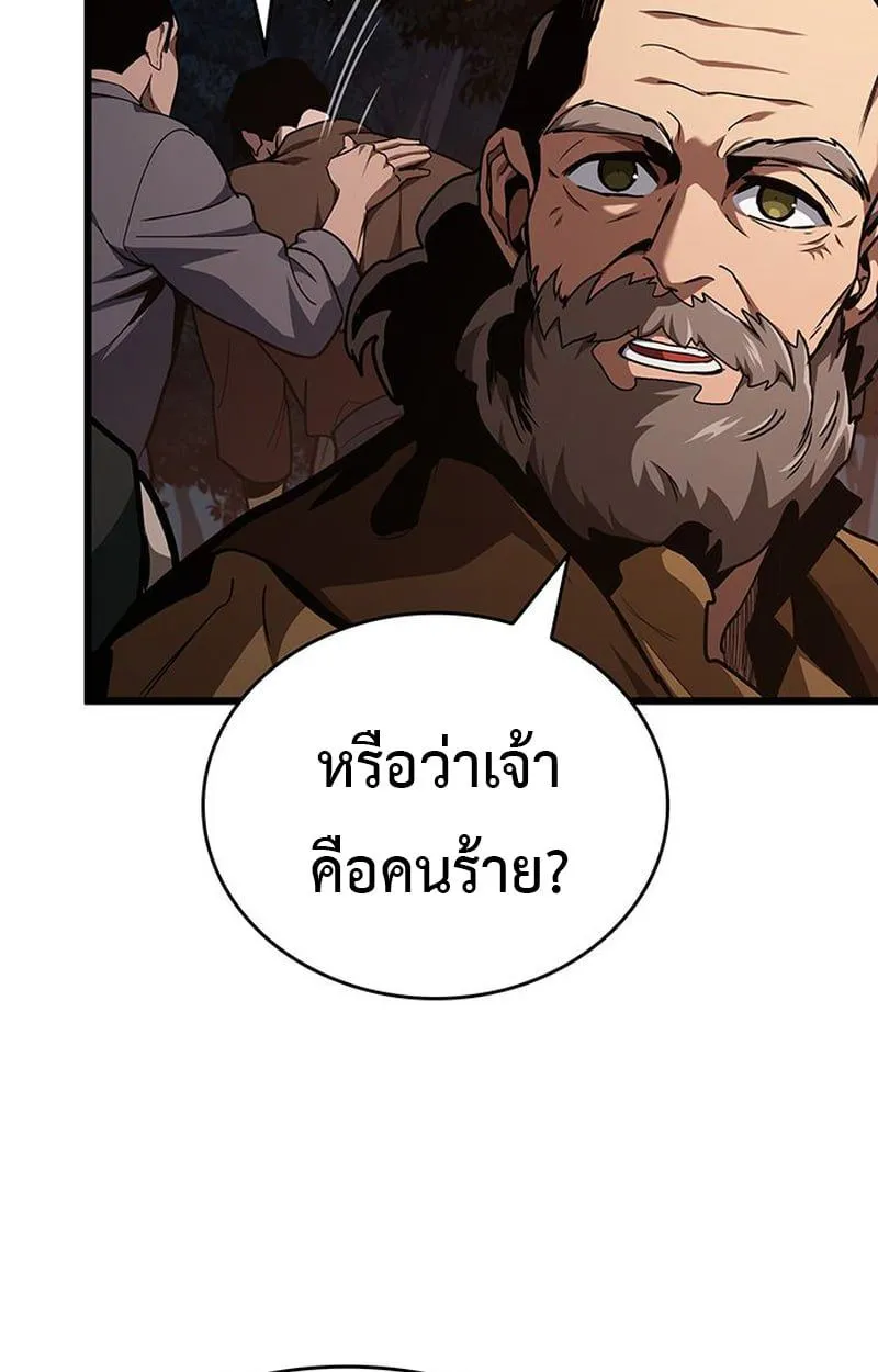 Crimson Reset ชีวิตครั้งที่สองของราชันรัตติกาล หลังจากหลบหนีมาครึ่งปี แวมไพร์ยูจีนก็ถูกสังหารในที่สุด ตอนที่ 3 หน้า 45