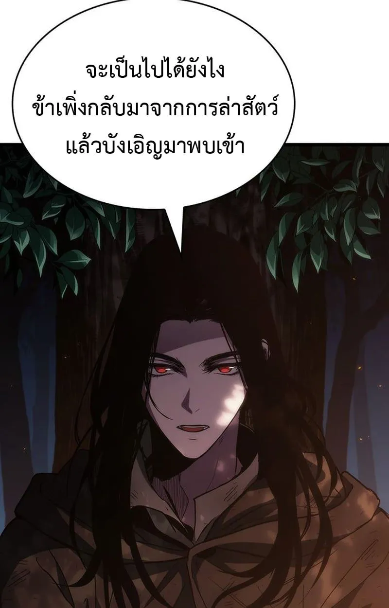 Crimson Reset ชีวิตครั้งที่สองของราชันรัตติกาล หลังจากหลบหนีมาครึ่งปี แวมไพร์ยูจีนก็ถูกสังหารในที่สุด ตอนที่ 3 หน้า 46