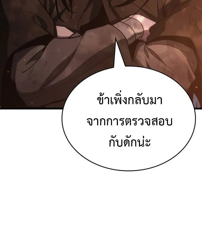 Crimson Reset ชีวิตครั้งที่สองของราชันรัตติกาล หลังจากหลบหนีมาครึ่งปี แวมไพร์ยูจีนก็ถูกสังหารในที่สุด ตอนที่ 3 หน้า 47