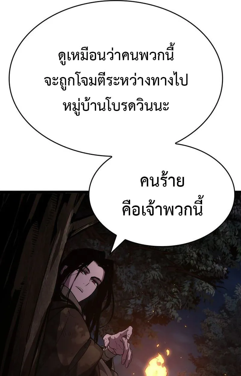 Crimson Reset ชีวิตครั้งที่สองของราชันรัตติกาล หลังจากหลบหนีมาครึ่งปี แวมไพร์ยูจีนก็ถูกสังหารในที่สุด ตอนที่ 3 หน้า 48