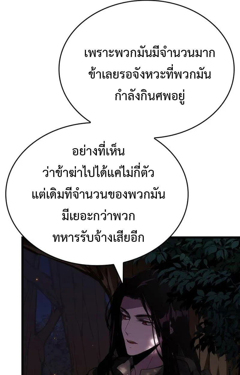 Crimson Reset ชีวิตครั้งที่สองของราชันรัตติกาล หลังจากหลบหนีมาครึ่งปี แวมไพร์ยูจีนก็ถูกสังหารในที่สุด ตอนที่ 3 หน้า 52
