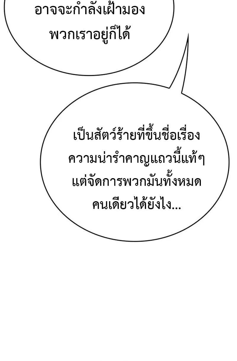 Crimson Reset ชีวิตครั้งที่สองของราชันรัตติกาล หลังจากหลบหนีมาครึ่งปี แวมไพร์ยูจีนก็ถูกสังหารในที่สุด ตอนที่ 3 หน้า 54