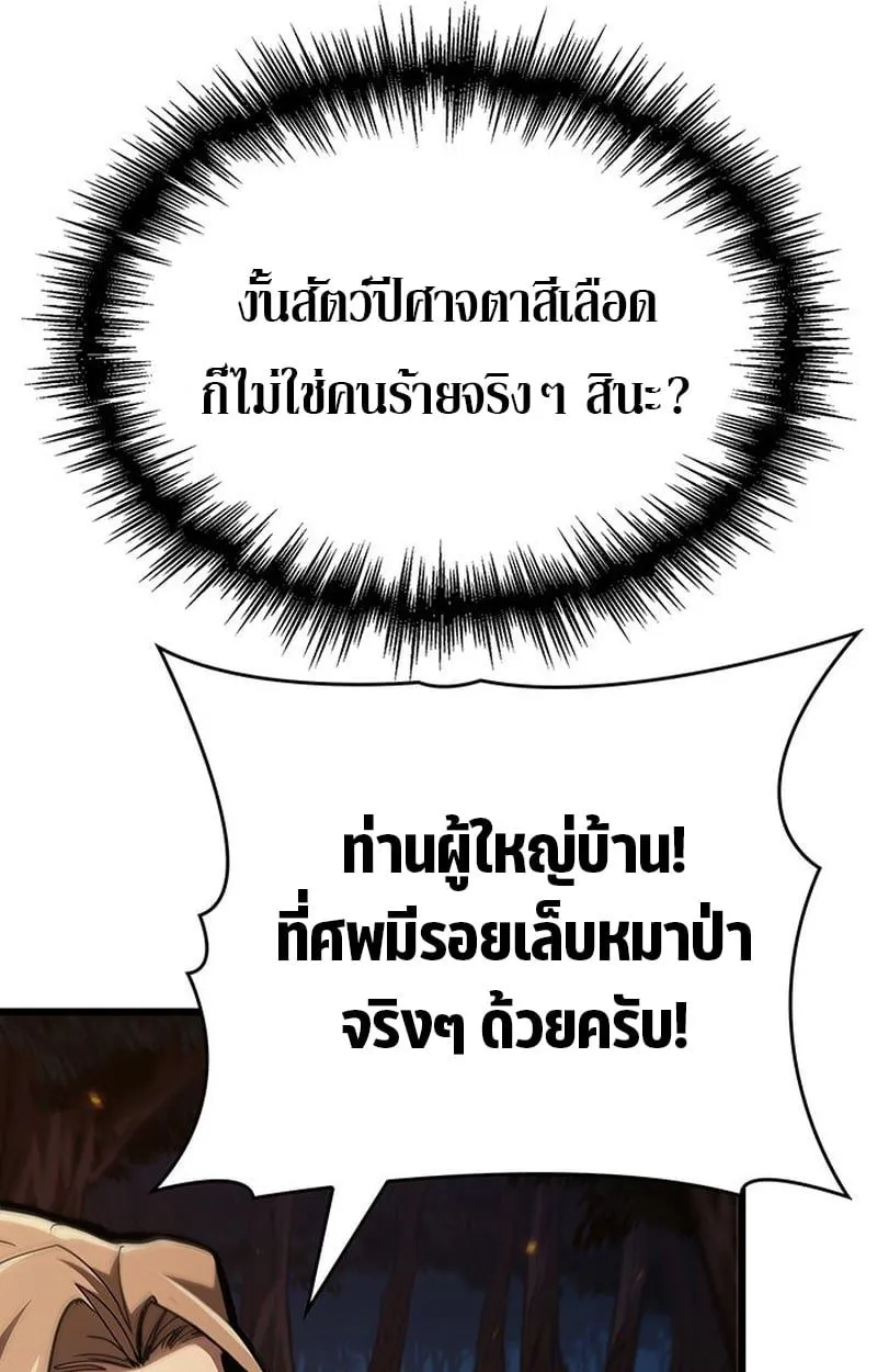 Crimson Reset ชีวิตครั้งที่สองของราชันรัตติกาล หลังจากหลบหนีมาครึ่งปี แวมไพร์ยูจีนก็ถูกสังหารในที่สุด ตอนที่ 3 หน้า 55