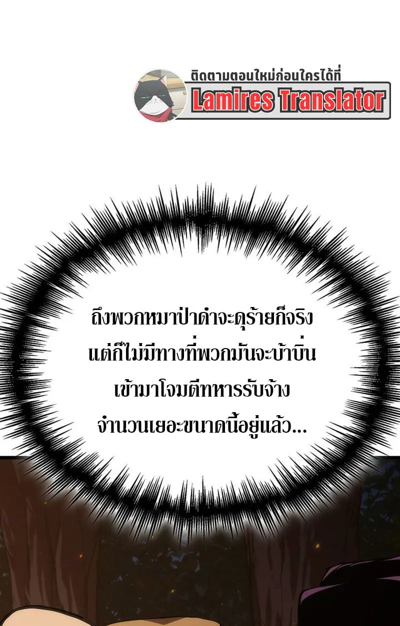 Crimson Reset ชีวิตครั้งที่สองของราชันรัตติกาล หลังจากหลบหนีมาครึ่งปี แวมไพร์ยูจีนก็ถูกสังหารในที่สุด ตอนที่ 3 หน้า 58