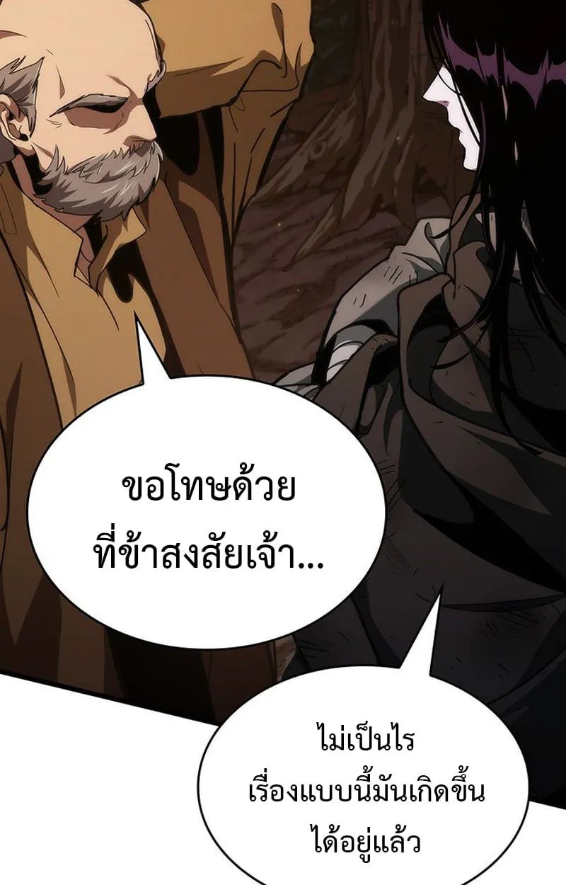Crimson Reset ชีวิตครั้งที่สองของราชันรัตติกาล หลังจากหลบหนีมาครึ่งปี แวมไพร์ยูจีนก็ถูกสังหารในที่สุด ตอนที่ 3 หน้า 59