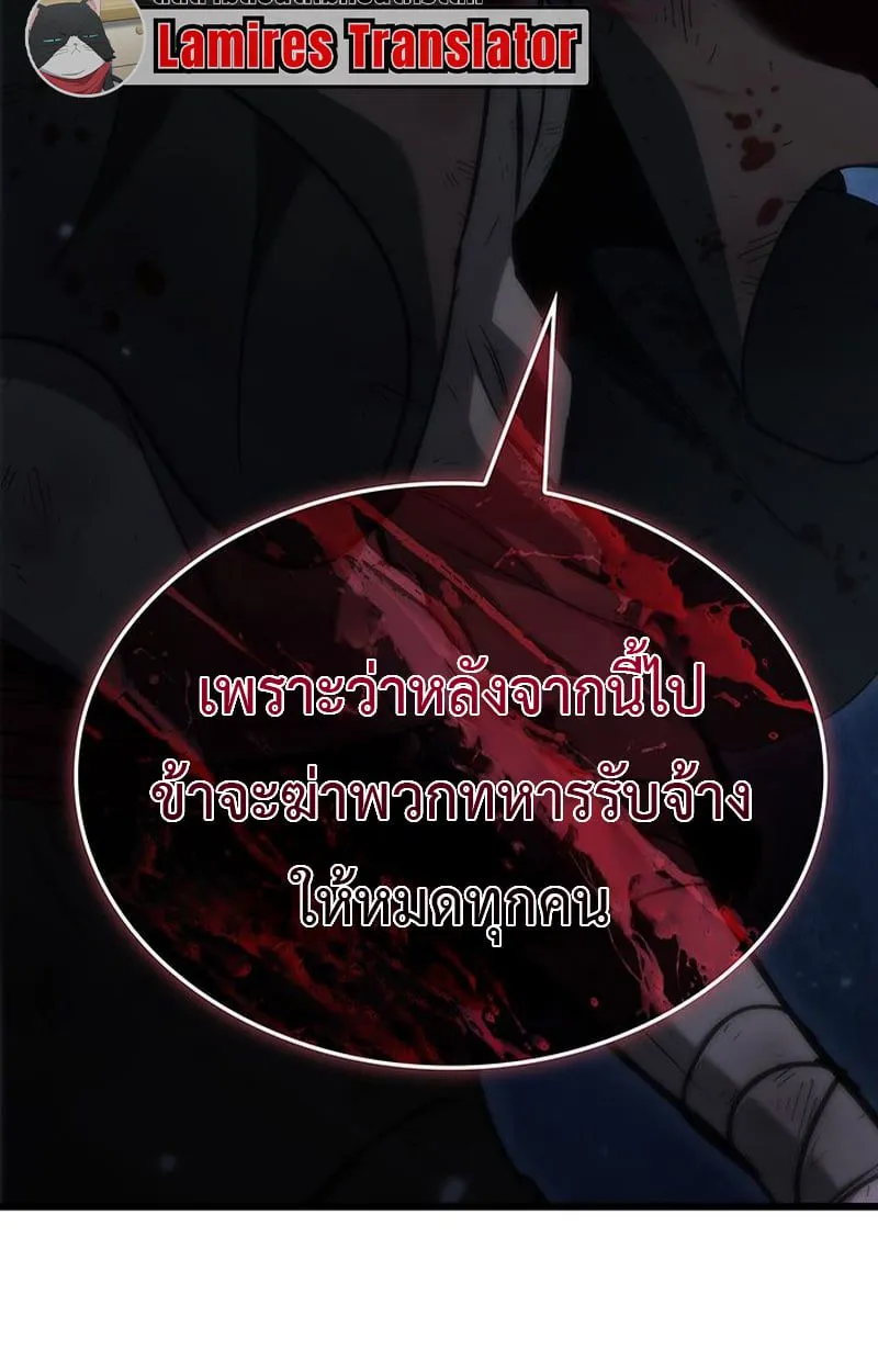 Crimson Reset ชีวิตครั้งที่สองของราชันรัตติกาล หลังจากหลบหนีมาครึ่งปี แวมไพร์ยูจีนก็ถูกสังหารในที่สุด ตอนที่ 3 หน้า 6