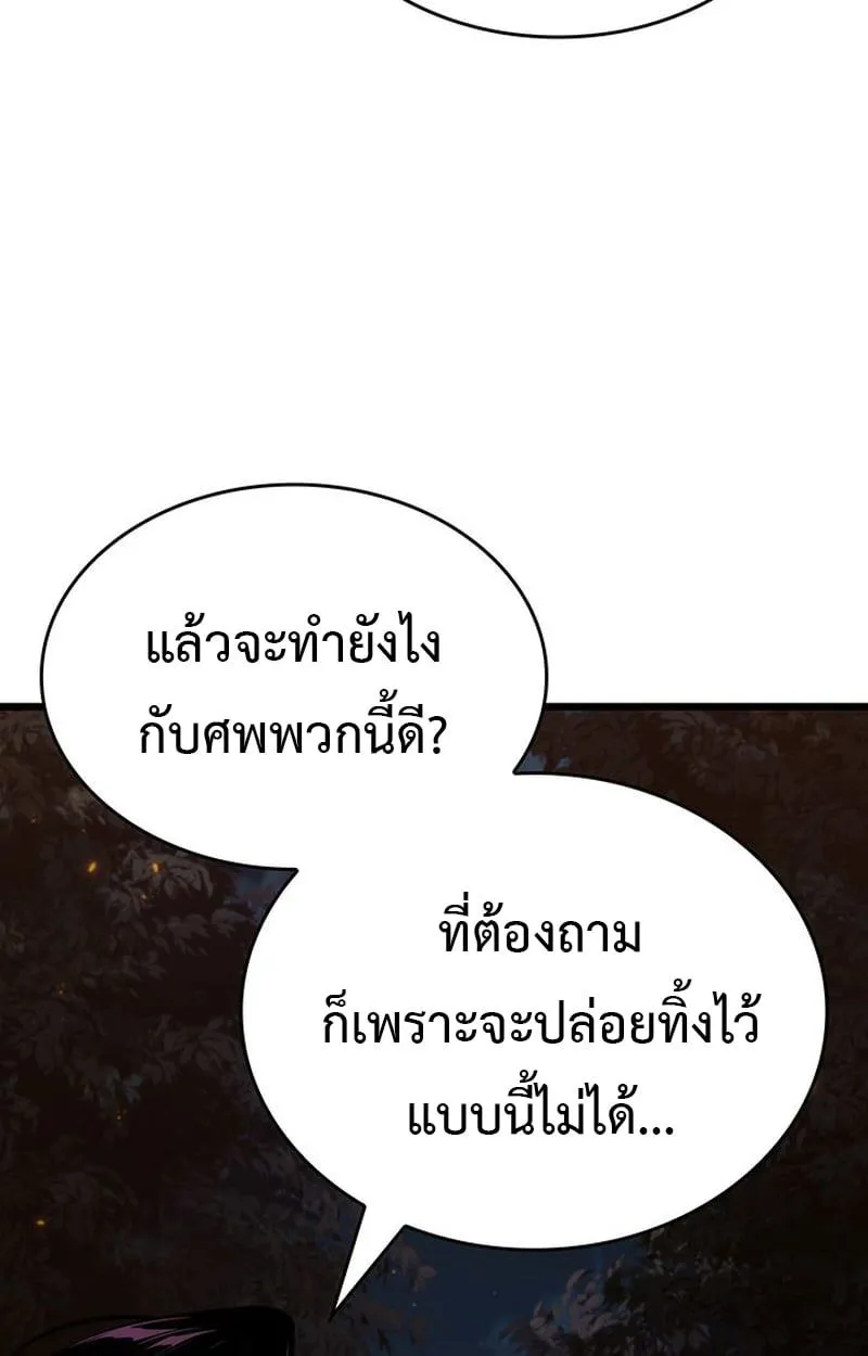 Crimson Reset ชีวิตครั้งที่สองของราชันรัตติกาล หลังจากหลบหนีมาครึ่งปี แวมไพร์ยูจีนก็ถูกสังหารในที่สุด ตอนที่ 3 หน้า 60