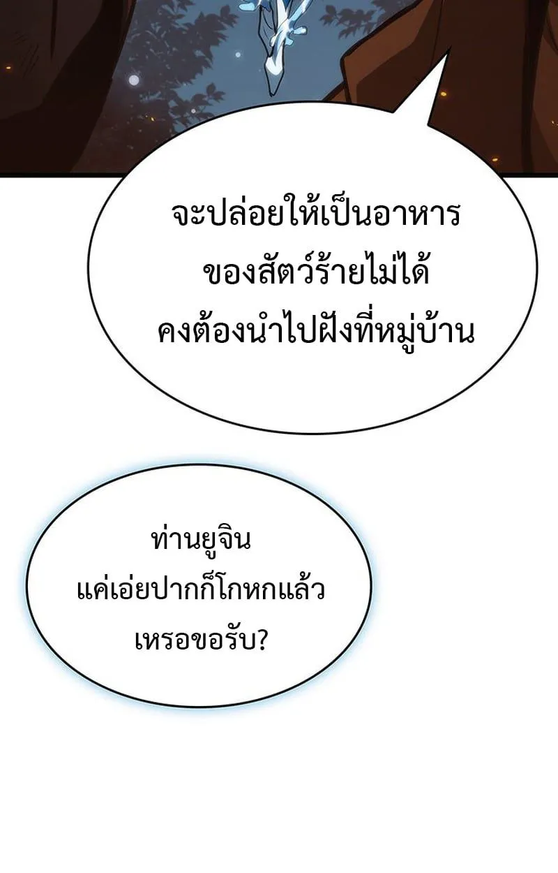 Crimson Reset ชีวิตครั้งที่สองของราชันรัตติกาล หลังจากหลบหนีมาครึ่งปี แวมไพร์ยูจีนก็ถูกสังหารในที่สุด ตอนที่ 3 หน้า 62