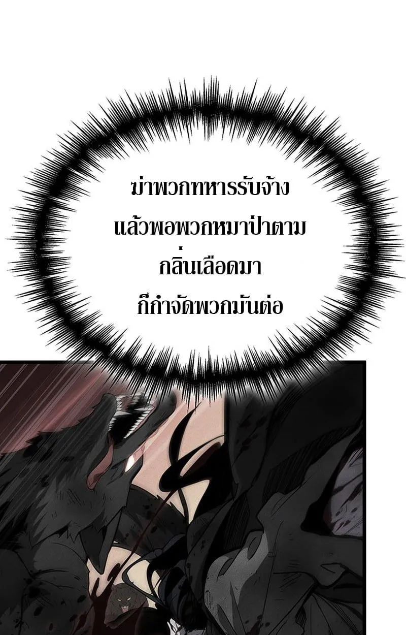 Crimson Reset ชีวิตครั้งที่สองของราชันรัตติกาล หลังจากหลบหนีมาครึ่งปี แวมไพร์ยูจีนก็ถูกสังหารในที่สุด ตอนที่ 3 หน้า 63
