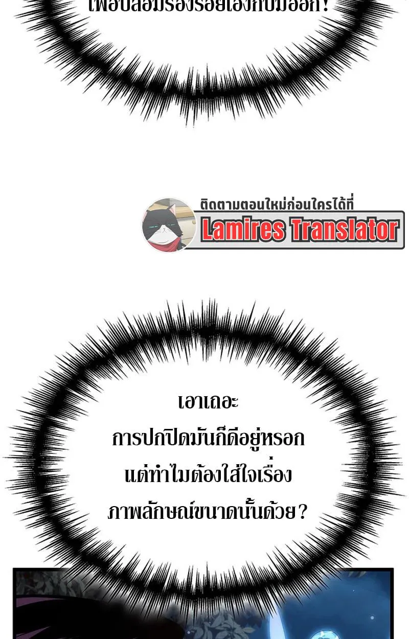 Crimson Reset ชีวิตครั้งที่สองของราชันรัตติกาล หลังจากหลบหนีมาครึ่งปี แวมไพร์ยูจีนก็ถูกสังหารในที่สุด ตอนที่ 3 หน้า 66