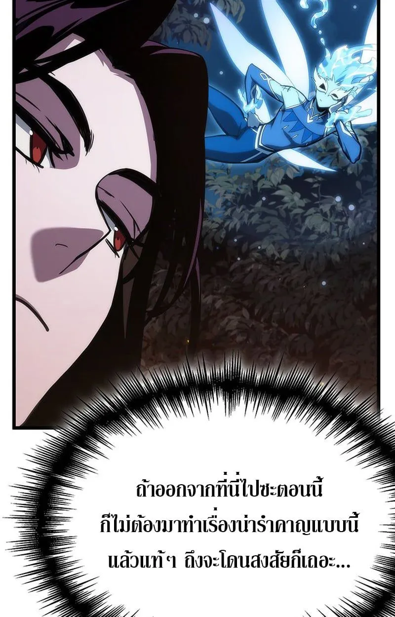 Crimson Reset ชีวิตครั้งที่สองของราชันรัตติกาล หลังจากหลบหนีมาครึ่งปี แวมไพร์ยูจีนก็ถูกสังหารในที่สุด ตอนที่ 3 หน้า 67
