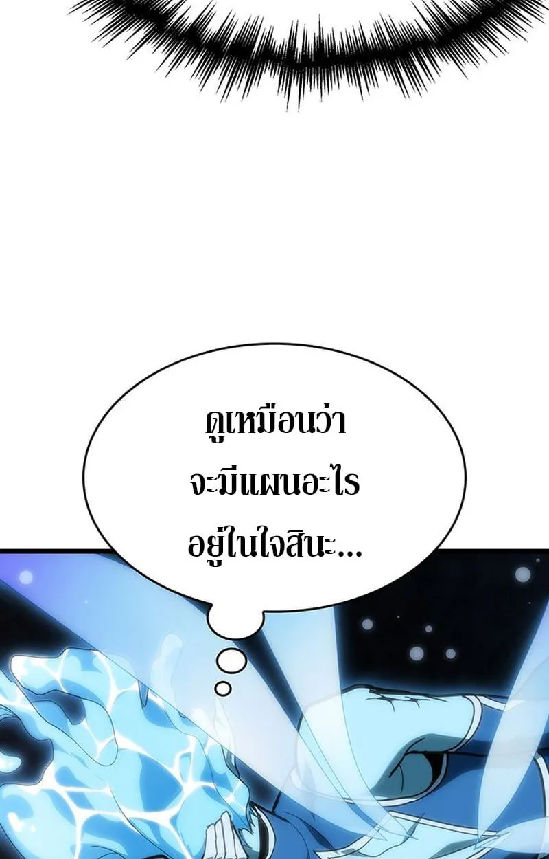 Crimson Reset ชีวิตครั้งที่สองของราชันรัตติกาล หลังจากหลบหนีมาครึ่งปี แวมไพร์ยูจีนก็ถูกสังหารในที่สุด ตอนที่ 3 หน้า 68