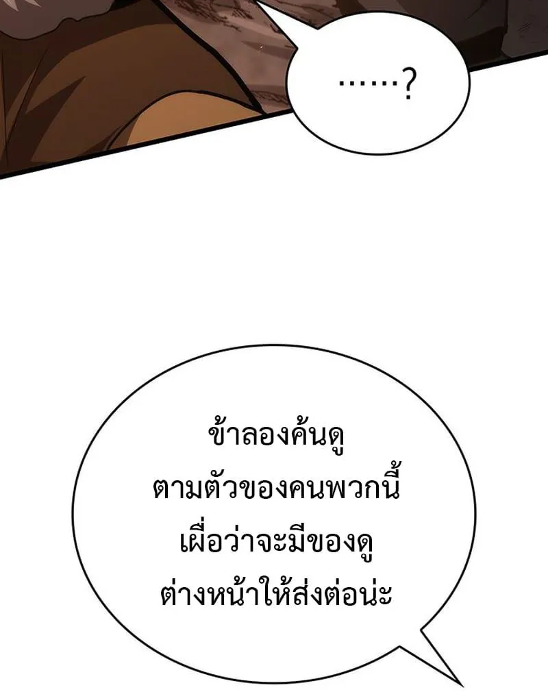 Crimson Reset ชีวิตครั้งที่สองของราชันรัตติกาล หลังจากหลบหนีมาครึ่งปี แวมไพร์ยูจีนก็ถูกสังหารในที่สุด ตอนที่ 3 หน้า 70